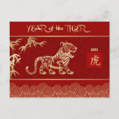 虎中国のの年 |年カスタムの葉書 ポストカード (正面)
