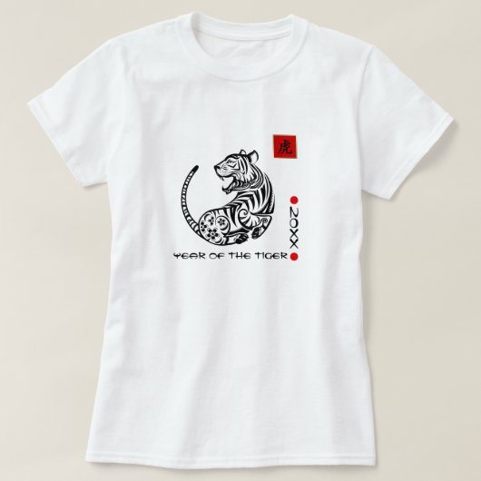 虎中国のの年 Tシャツ (デザイン正面)