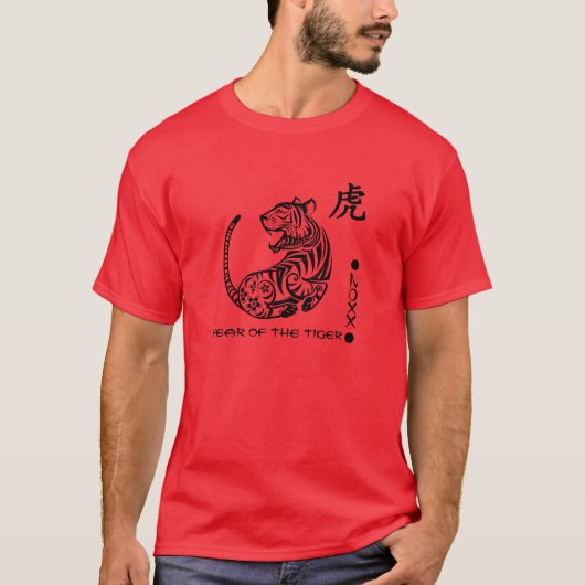 虎中国のの年 Tシャツ (正面)