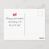 虎中国のの木の新年 ポストカード (裏面)