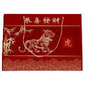 虎中国のの赤の年 |金ゴールド ラージペーパーバッグ (正面)