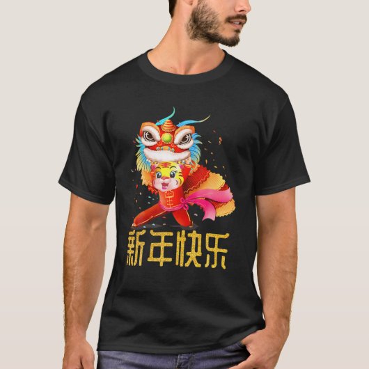 虎中国のの〔占星術の〕十二宮図が新たに誕生した中国の年 Tシャツ (正面)