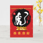 虎年 2022 中国語の漢字 カード (黄色い花)