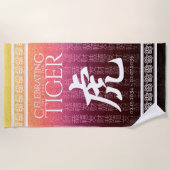 虎祝の年虎赤金ゴールド ビーチタオル (正面)