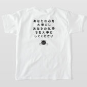 虎羅 Tシャツ (レイダウン裏面)
