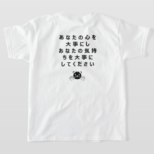 虎羅 Tシャツ (レイダウン裏面)