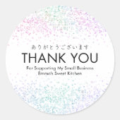 虹のラメ スパークル サンクスギフト 小規模事業者向け ラウンドシール (正面)