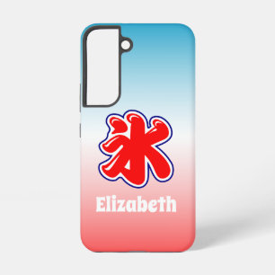 虹日本のかき氷インスパイア SAMSUNG GALAXY S22ケース