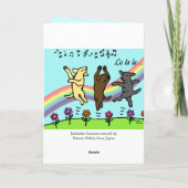 虹橋の踊りのラブラドール カード (裏面)