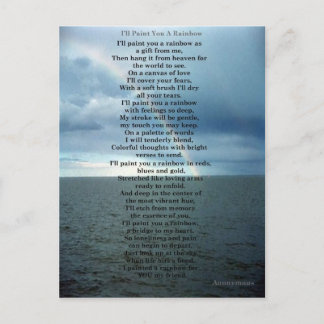 虹絵を描を見ろ ポストカード