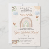 虹色 ジェンダーニュートラル 新生児 赤ちゃん アキーカ ムスリム 招待状 (正面)