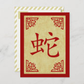 蛇のシンボルの中国の年 シーズンポストカード (正面/裏面)