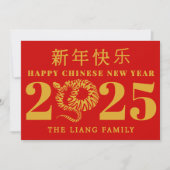 蛇の年の幸せな中華人民共和国新年　黄金と赤い色 シーズンカード (正面)