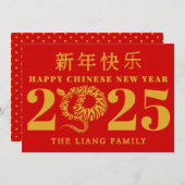 蛇の年の幸せな中華人民共和国新年　黄金と赤い色 シーズンカード (正面/裏面)