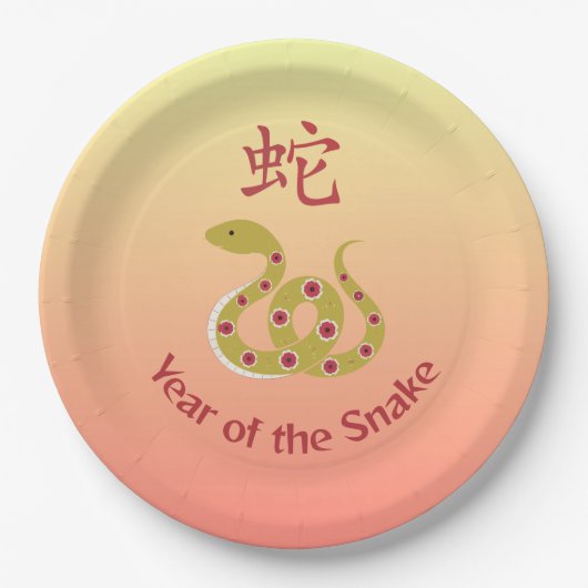 蛇の年デザイン グラデーション ペーパープレート (正面)