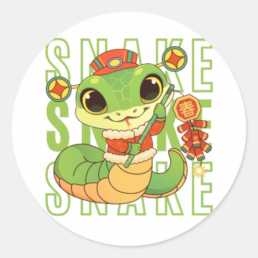 蛇の年中国の始め ラウンドシール (正面)