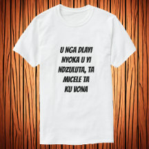 蛇を殺して揺らすな