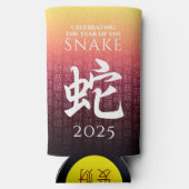 蛇蛇赤金ゴールド中国の新年 スリム缶クーラー (裏面)