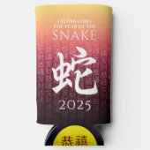 蛇蛇赤金ゴールド中国の新年 スリム缶クーラー (正面)