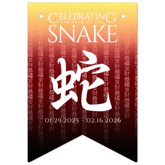 蛇蛇赤金ゴールド中国の新年 バンティングフラッグ (第1の旗)