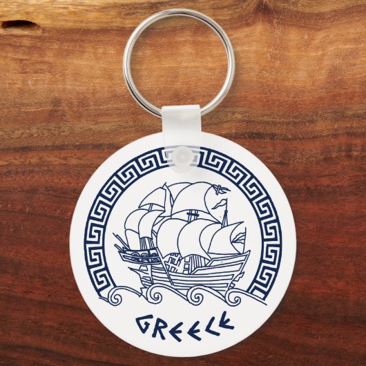 蛇行伝統的の中のギリシャの船のモチーフ キーホルダー (正面)