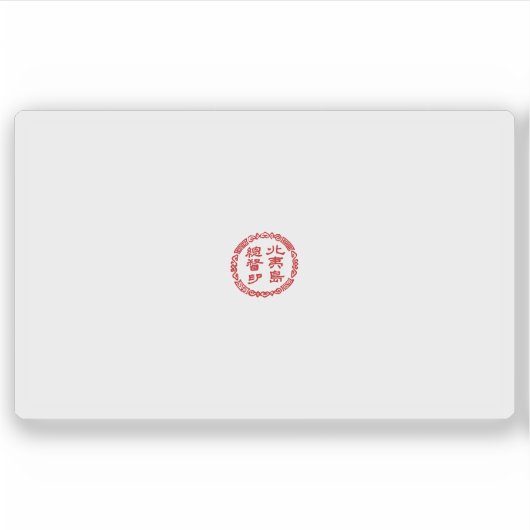 蝦夷共和国国旗 シール (正面)