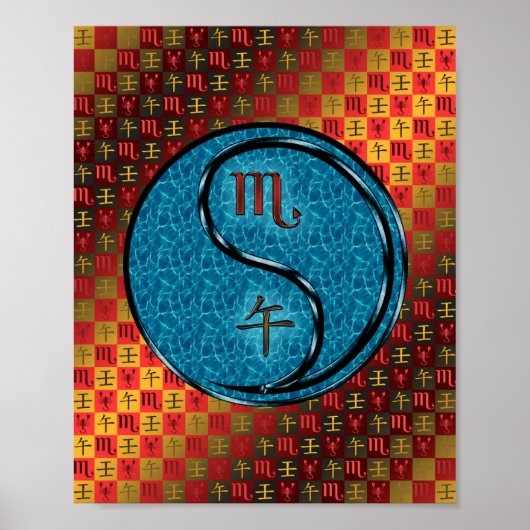 蠍座&ウォーターホース ポスター (正面)