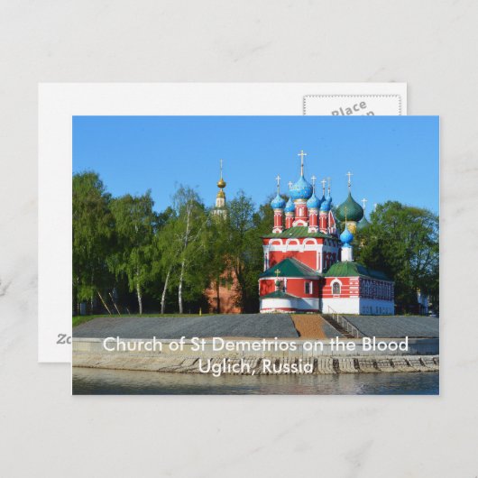 血の上の聖デメトリオス教会 ポストカード (正面/裏面)