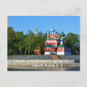 血の上の聖デメトリオス教会 ポストカード (正面)