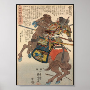 血武将騎馬武勇士c.1848 ポスター
