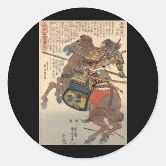 血武将騎馬武勇士c.1848 ラウンドシール (正面)