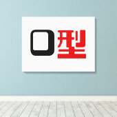 血液型漢字日本の字 キャンバスプリント (インサイチュ (ウッドフロア))