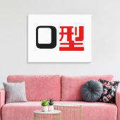 血液型漢字日本の字 キャンバスプリント (インサイチュ (リビング))