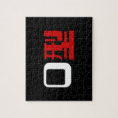 血液型漢字日本の字 ジグソーパズル (縦)