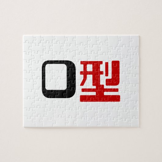 血液型漢字日本の字 ジグソーパズル (横)