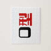 血液型漢字日本の字 ジグソーパズル (縦)