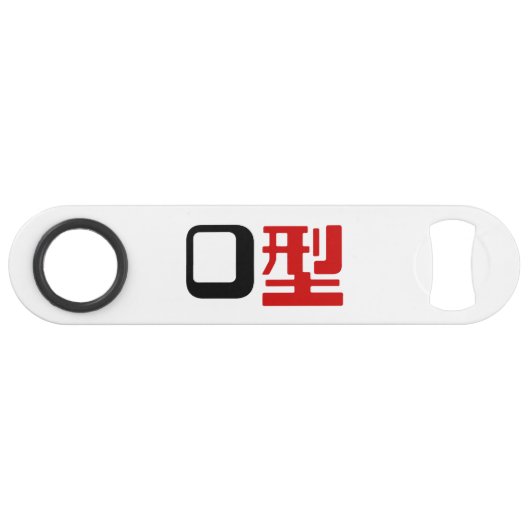 血液型漢字日本の字 スピード栓抜き (正面(横))