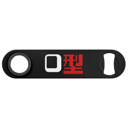 血液型漢字日本の字 スピード栓抜き (正面(横))