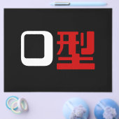 血液型漢字日本の字 チラシ (シングル)
