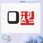 血液型漢字日本の字 チラシ (シングル)