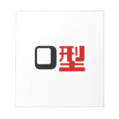 血液型漢字日本の字 ノートパッド (正面)