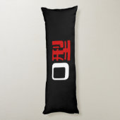 血液型漢字日本の字 ボディピロー (裏面 (縦))