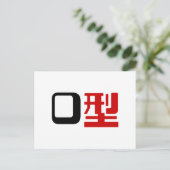 血液型漢字日本の字 ポストカード (スタンド正面)
