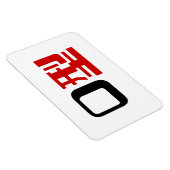 血液型漢字日本の字 マグネット (右側)