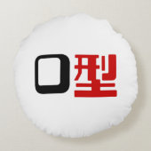 血液型漢字日本の字 ラウンドクッション (裏面)