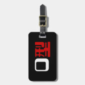 血液型漢字日本の字 ラゲッジタグ (正面縦)