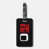 血液型漢字日本の字 ラゲッジタグ (裏面縦)
