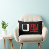 血液型漢字日本の字 ランバークッション (椅子)