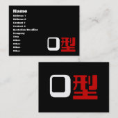 血液型漢字日本の字 名刺 (正面/裏面)