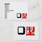 血液型漢字日本の字 名刺 (正面/裏面)